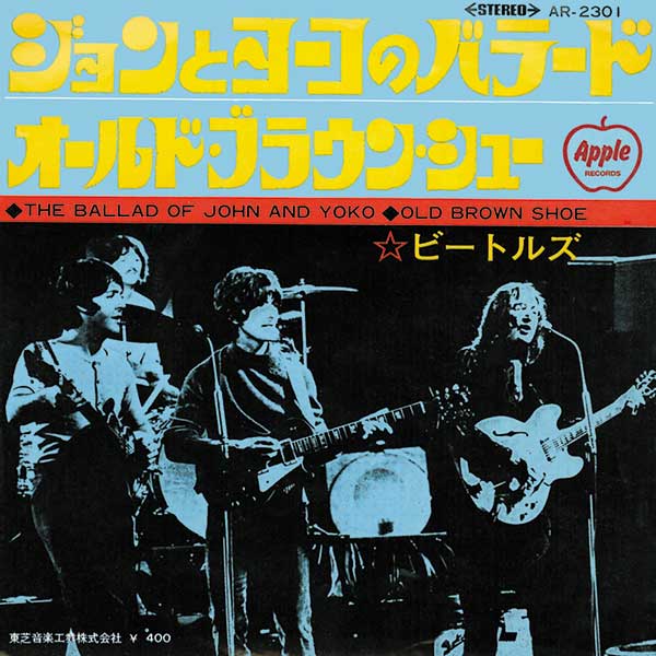The Ballad Of John And Yoko / Old Brown Shoe (Japan)