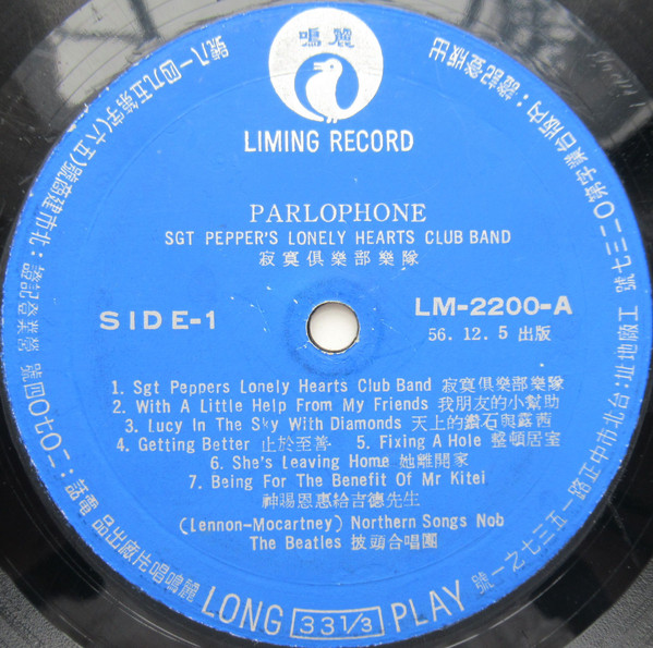 Pirated version of Sgt. Pepper's Lonely Hearts Club Band from Vietnam, side A label